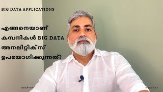 How Companies Are Using Big Data Analytics? | Application Of Big Data With Examples  | Malayalam