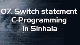 07. Switch statement- C Programming in Sinhala