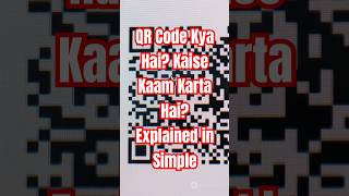 QR Code Kya Hai? Kaise Kaam Karta Hai? | Explained in Simple Hindi #ai #facts #nextgenai