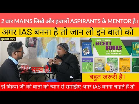 । अगर आप #UPSC की तैयारी करना चाहते हैं तो रखना इन बातों का ध्यान💁।#upsc#ias#ips#mukharjeenagar