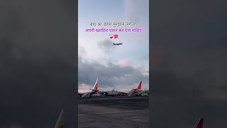 Main Kabul Se Lipti Titli Ki Tarah Muhajir hoon, Ek Pal Ko Thehrun, Pal Main Udh Jaaon#travel #short
