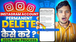 Instagram Account Delete Kaise Kare Permanently | How To Delete Instagram Account Permanently 2025