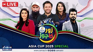 LIVE: Pak vs Ind | Asia Cup Final | Indian Bowlers Shine | Pakistani Batting Collapses