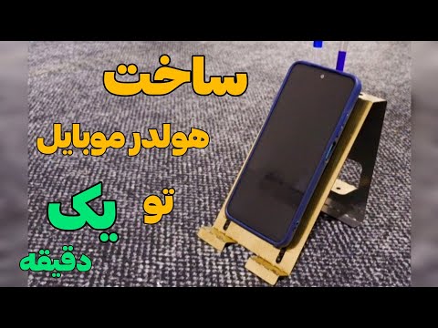 How to Make a DIY Phone Stand – Easy & Cheap!