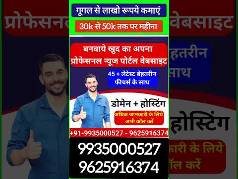 News Portal Design Company in India | Online Media Portal Design Company in India #news #media #live