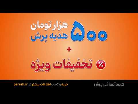 خرید بسته‌های معلم خصوصی پرش با کارت حکمت (دبستان تا کنکور)