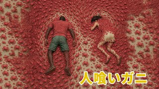 海の復讐・人類はその粛清を生き延びることができるのか【映画紹介】