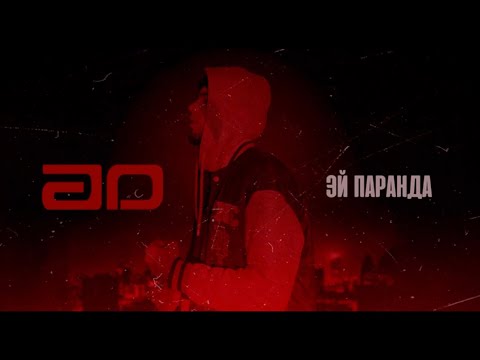 AD AKA DILOVAR - Эй Паранда  ( Ey Paranda 🕊️ ) 2023