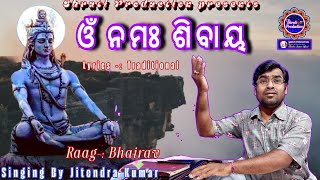Om Namah Shivaya || Kailash Me Bhor Bhaiyo || By Jitendra Kumar ||