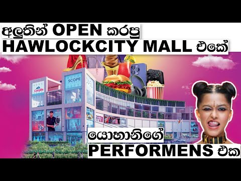 කොළඹ හැව්ලොක්සිටි | Yohani perform in Hawlock city