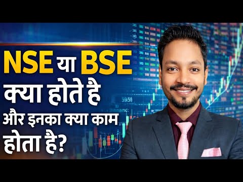 NSE Or BSE क्या होते है और क्या काम है इनका... Trader Vinod Singla 