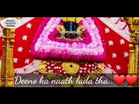 New Latest Khatu Shyam whatsapp status 2020|New Shyam baba status 2020|New Khatu Shyam status 2020