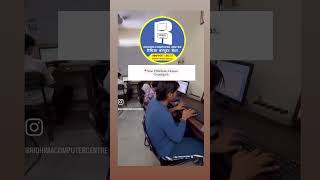 Learn IT skills from Ridhima Computer Centre, Dhanas Chandigarh  #learncomputer #chandigarh