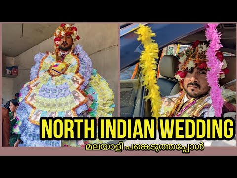 ഉത്തരേന്ധ്യൻ മണവാളൻ വസീം | North indian wedding highlights