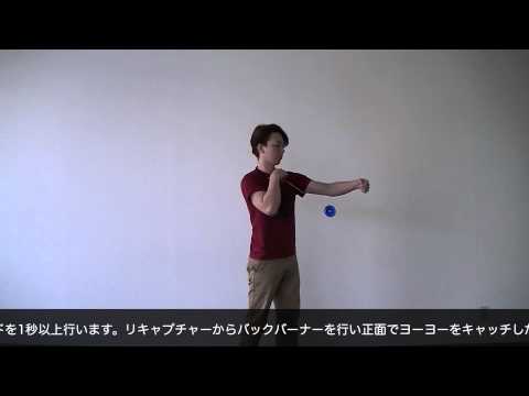 グラインド・バックバーナー・ショルダーハングキャッチ