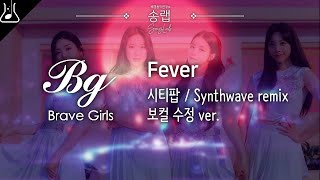 Brave Girls - Fever (Synthwave / Citypop remix) Better Vocals ver.