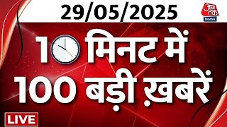 Superfast 100 News LIVE: फटाफट अंदाज में बड़ी खबरें | PM Modi Bihar Visit | Rahul Gandhi |Hindi News