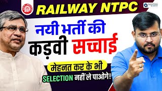 RRB NTPC New Vacancy 2025 | Railway New Vacancy 2025 की कड़वी सच्चाई 😱 | Exam Date by Sahil sir