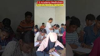 Bihar Board Exam | 1st Test Series 2026 #bseb #biharboard