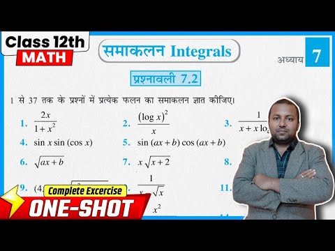 Intregal class 12th ka math ncert Ex-7.2 part-2 solve by m kumar sir #BSEBPATNA #ncert 
