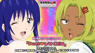 アニメ『斉木楠雄のΨ難』｜「Duet♥してくだΨ」斉木ックラバー feat.斉木楠雄(CV:神谷浩史)、照橋心美(CV:茅野愛衣)、相卜命(CV:喜多村英梨) 第2期第2クールノンクレジットED映像