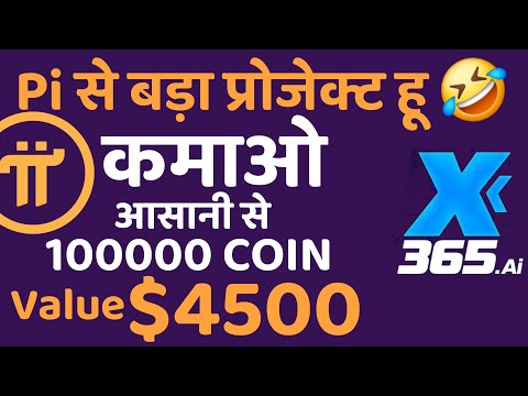 Pi VS X365 Ai 🤖 Project ✅ X365 Airdrop Claim $4500 Easily ￼By Mansingh Expert 🚀