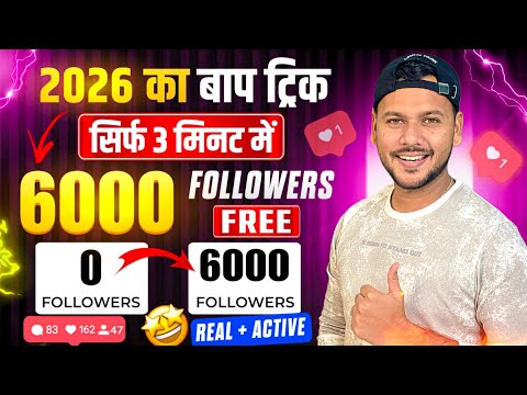 VIRAL TRICK 🤩 Instagram Par Follower Kaise Badhaye | How to Increase Followers on Instagram