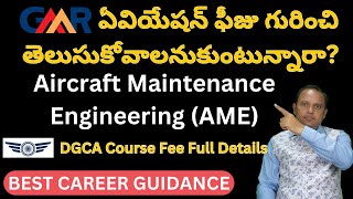 GMR Aviation DGCA Fees Structure of Aircraft Maintenance Engineering | AME Course Fee Structure