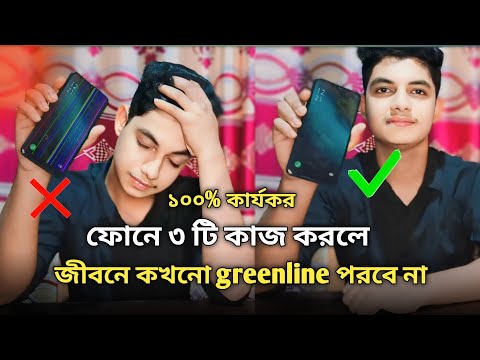mobile green line problem solution#greenline #smartphonereview #update_news
