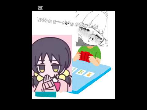 歌愛ユキと初音ミクがUNOしてるっぽいです#みむかゥわナイストライ #ざぁこ#UNO#歌愛ユキ#初音ミク#ぬぬぬぬ以下略#柊マグネタイト