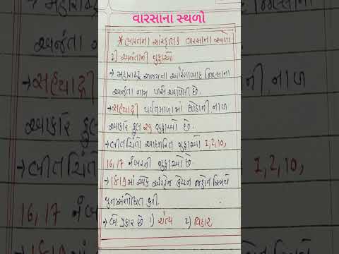 સાંસ્કૃતિક વારસાનું સ્થળ|| ભારતના સાસ્કૃતિક વારસાનું સ્થળ || Saskrutik varsanu sthal #place