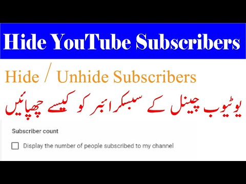 How To Hide Subscribers Counts On My YouTube Channel | Hide Your YouTube Subscriber Count in 2020