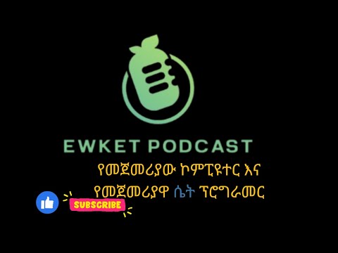Ewket Podcast Episode | Charles Babage and First Computer Programmer #ewket #podcast