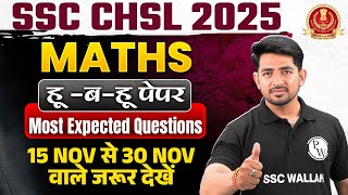 SSC CHSL Maths Classes 2025 | SSC CHSL Maths Expected Question | SSC CHSL Maths by Ravinder Sir