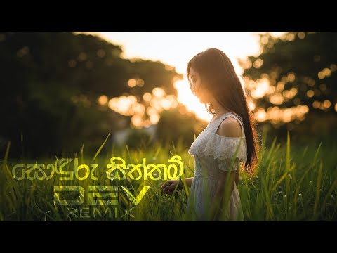 Sonduru Siththam - Progressive House Remix (Ridma Weerawardena)