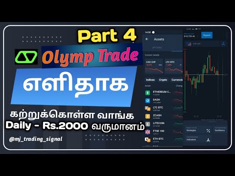 olymp trading strategy tutorial tamil...🤫...100% winning strategy...part 4 ...part time job - தமிழ்