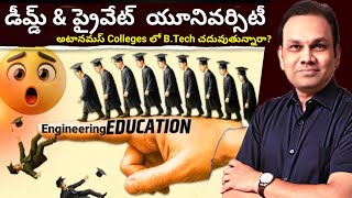 The Reality of Engineering Education in Deemed-Private Universities & Autonomous Colleges 
