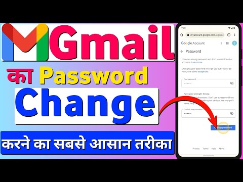 Gmail Ka Password Change Kaise Kare | How to change gmail password | Gmail account password change
