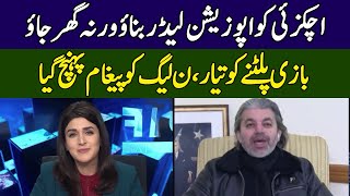 Ali Muhammad Khan's Shocking Revelations | Fact Matters | 365 News | EH2W
