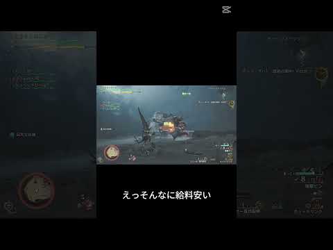 医療介護業界は給料が安い【モンハンワイルズ】ジン・ダハド　弓　竜の一矢＃モンハンワイルズ#理学療法士＃shorts