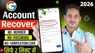 How to recover gmail account | Gmail recovery without verification code | 2 step verification gmail