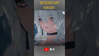 【鳴潮】贊妮被摸角的反應也太可愛了吧！ #shorts #鳴潮 #贊妮 #贊妮伴星 #共鳴者創作計畫