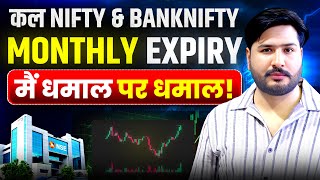 Monthly Expiry Nifty & Bank Nifty Analysis for Tuesday | 30 December 25 | #nifty #banknifty