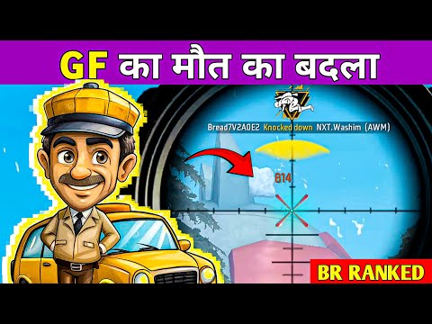 GF का मौत का बदला लेना पड़ा TAXI DRIVER KO 🚕 🔥GARENA FREE FIRE MAX GAMEPLAY, BY TAXI GAMER (1V4)