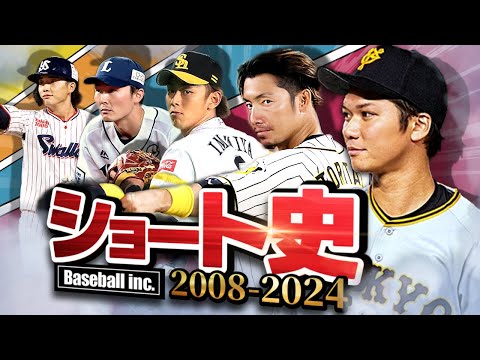 【坂本の覚醒】ショートの勢力変動を解説【後編】