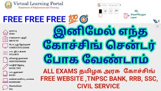How to apply FREE Online Virtual Learning Portal  Online Courses 2021|Free tamilnadu career services