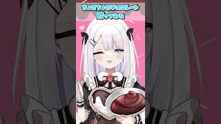 ちょこちょこチョコレート歌ってみた #ささきのあ #shorts #short #vtuber #バレンタイン