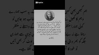 bano qudsia quotes #viralvideo #quotes #motivationalquotes #motivation #poetry #subscribe ☺️