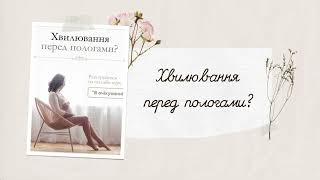 Очікуєте на дитину? Безкоштовний Курс про вагітність "В очікуванні".