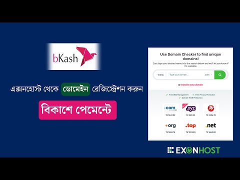 How To Register Domain Through bKash From ExonHost- Updated